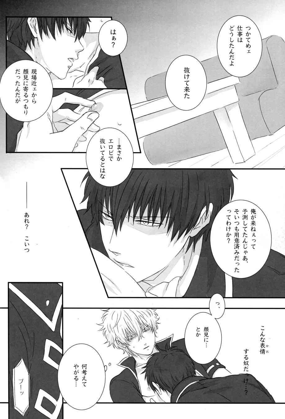 [Izumi Asuka] "In" HijiGin AV Anthology Fhentai - Page 81