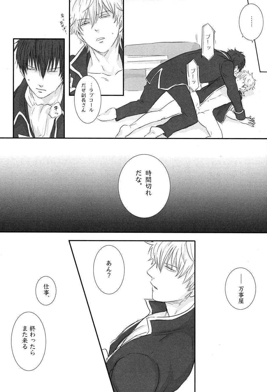 [Izumi Asuka] "In" HijiGin AV Anthology Fhentai - Page 82