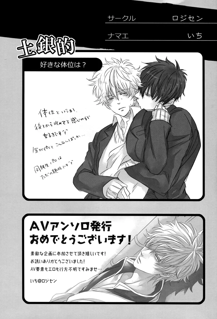 [Izumi Asuka] "In" HijiGin AV Anthology Fhentai - Page 84