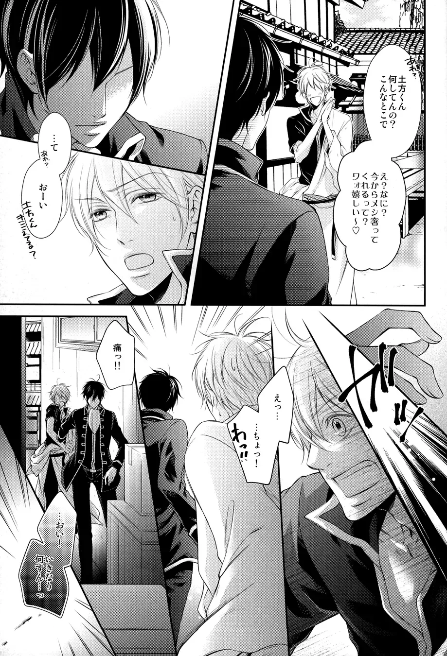 [Izumi Asuka] "In" HijiGin AV Anthology Fhentai - Page 88