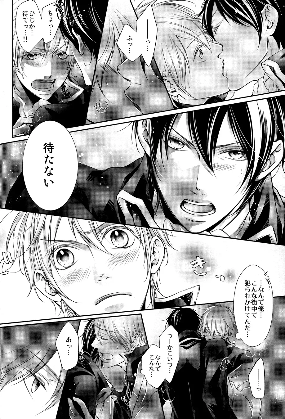 [Izumi Asuka] "In" HijiGin AV Anthology Fhentai - Page 89