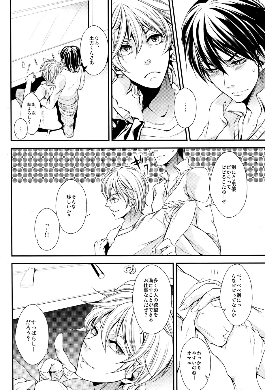 [Izumi Asuka] "In" HijiGin AV Anthology Fhentai - Page 9