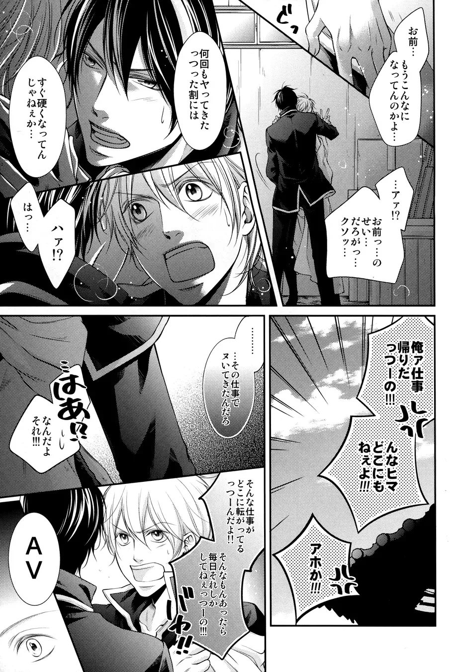 [Izumi Asuka] "In" HijiGin AV Anthology Fhentai - Page 90