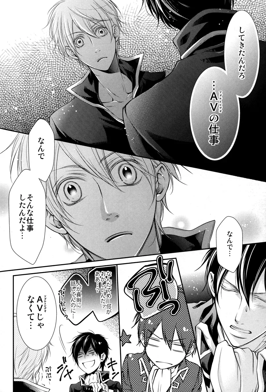 [Izumi Asuka] "In" HijiGin AV Anthology Fhentai - Page 91