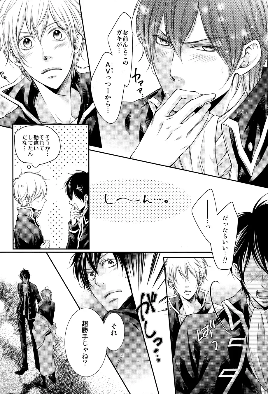 [Izumi Asuka] "In" HijiGin AV Anthology Fhentai - Page 93