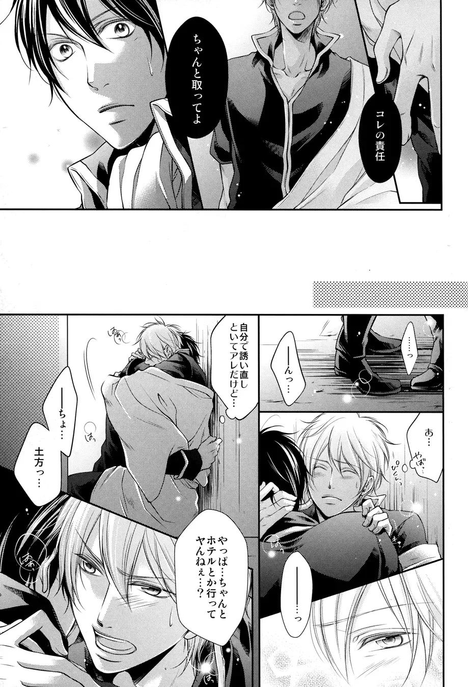 [Izumi Asuka] "In" HijiGin AV Anthology Fhentai - Page 94