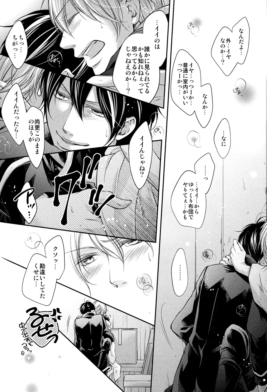 [Izumi Asuka] "In" HijiGin AV Anthology Fhentai - Page 95