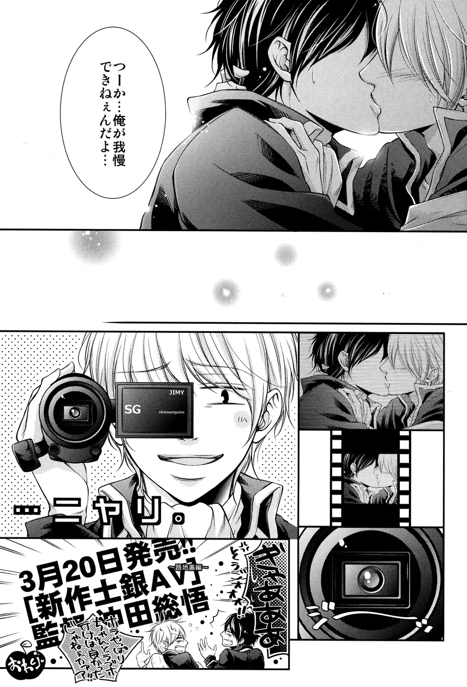 [Izumi Asuka] "In" HijiGin AV Anthology Fhentai - Page 96