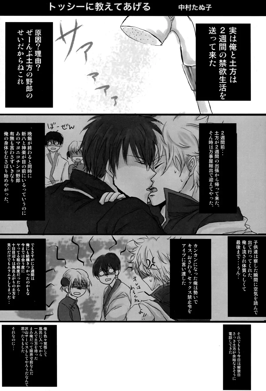 [Izumi Asuka] "In" HijiGin AV Anthology Fhentai - Page 98