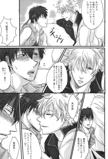 [Izumi Asuka] "In" HijiGin AV Anthology Fhentai - Page 102