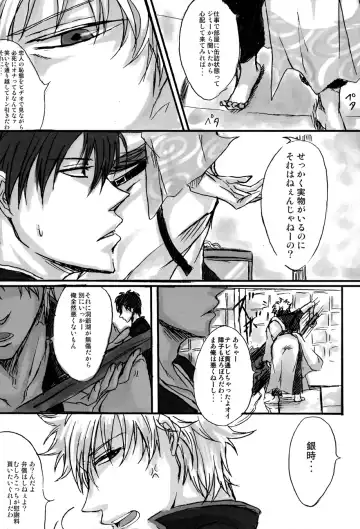 [Izumi Asuka] "In" HijiGin AV Anthology Fhentai - Page 110