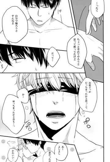 [Izumi Asuka] "In" HijiGin AV Anthology Fhentai - Page 122