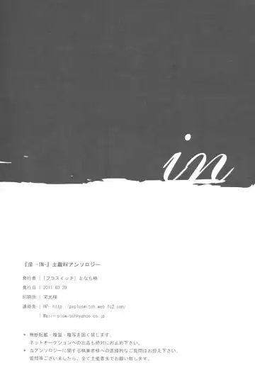 [Izumi Asuka] "In" HijiGin AV Anthology Fhentai - Page 131