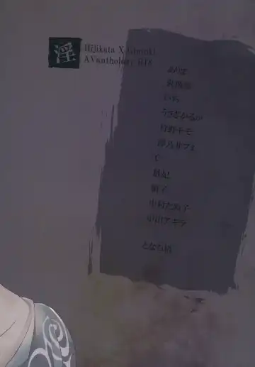 [Izumi Asuka] "In" HijiGin AV Anthology Fhentai - Page 133