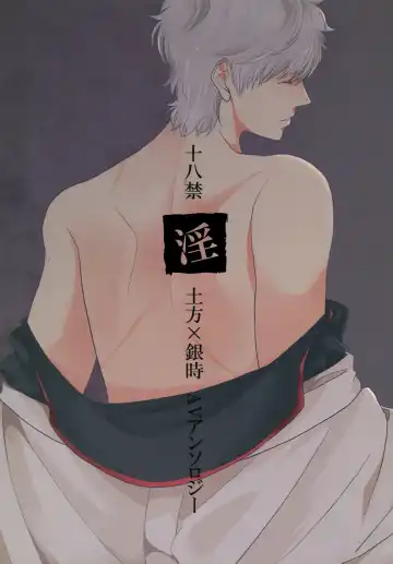 [Izumi Asuka] "In" HijiGin AV Anthology Fhentai - Page 2