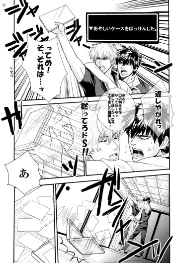 [Izumi Asuka] "In" HijiGin AV Anthology Fhentai - Page 32