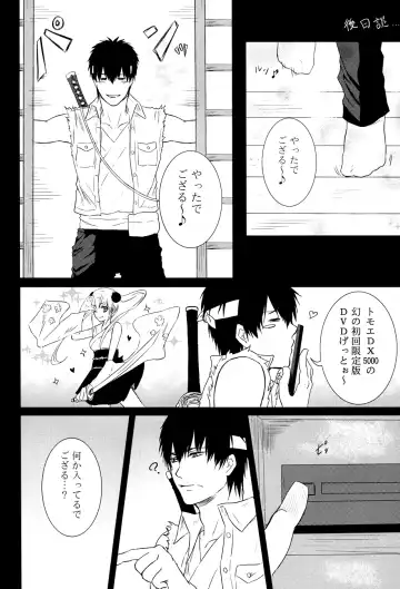 [Izumi Asuka] "In" HijiGin AV Anthology Fhentai - Page 43