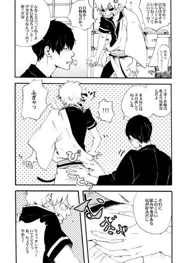 [Izumi Asuka] "In" HijiGin AV Anthology Fhentai - Page 48