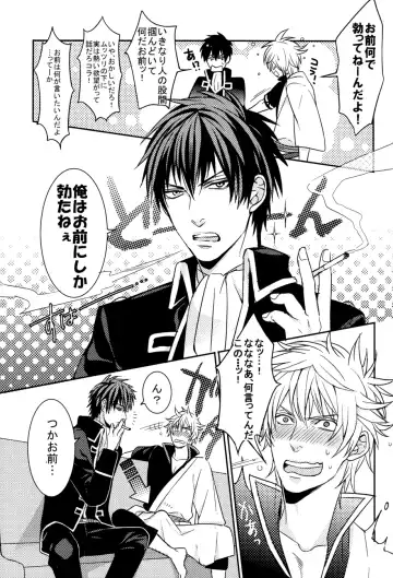 [Izumi Asuka] "In" HijiGin AV Anthology Fhentai - Page 60