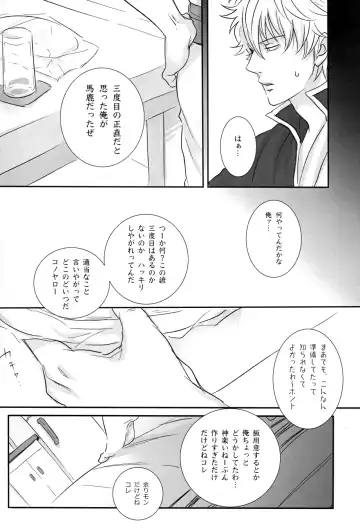 [Izumi Asuka] "In" HijiGin AV Anthology Fhentai - Page 75