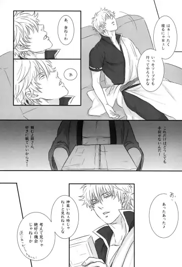 [Izumi Asuka] "In" HijiGin AV Anthology Fhentai - Page 76