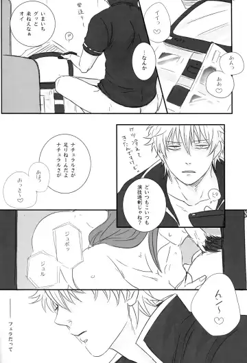 [Izumi Asuka] "In" HijiGin AV Anthology Fhentai - Page 77