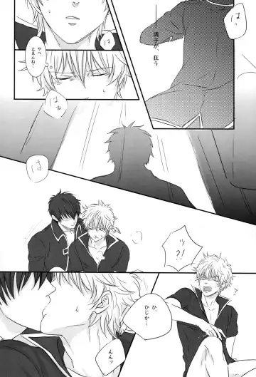 [Izumi Asuka] "In" HijiGin AV Anthology Fhentai - Page 79