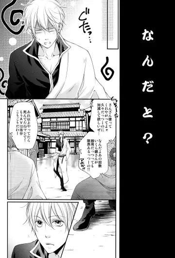 [Izumi Asuka] "In" HijiGin AV Anthology Fhentai - Page 87