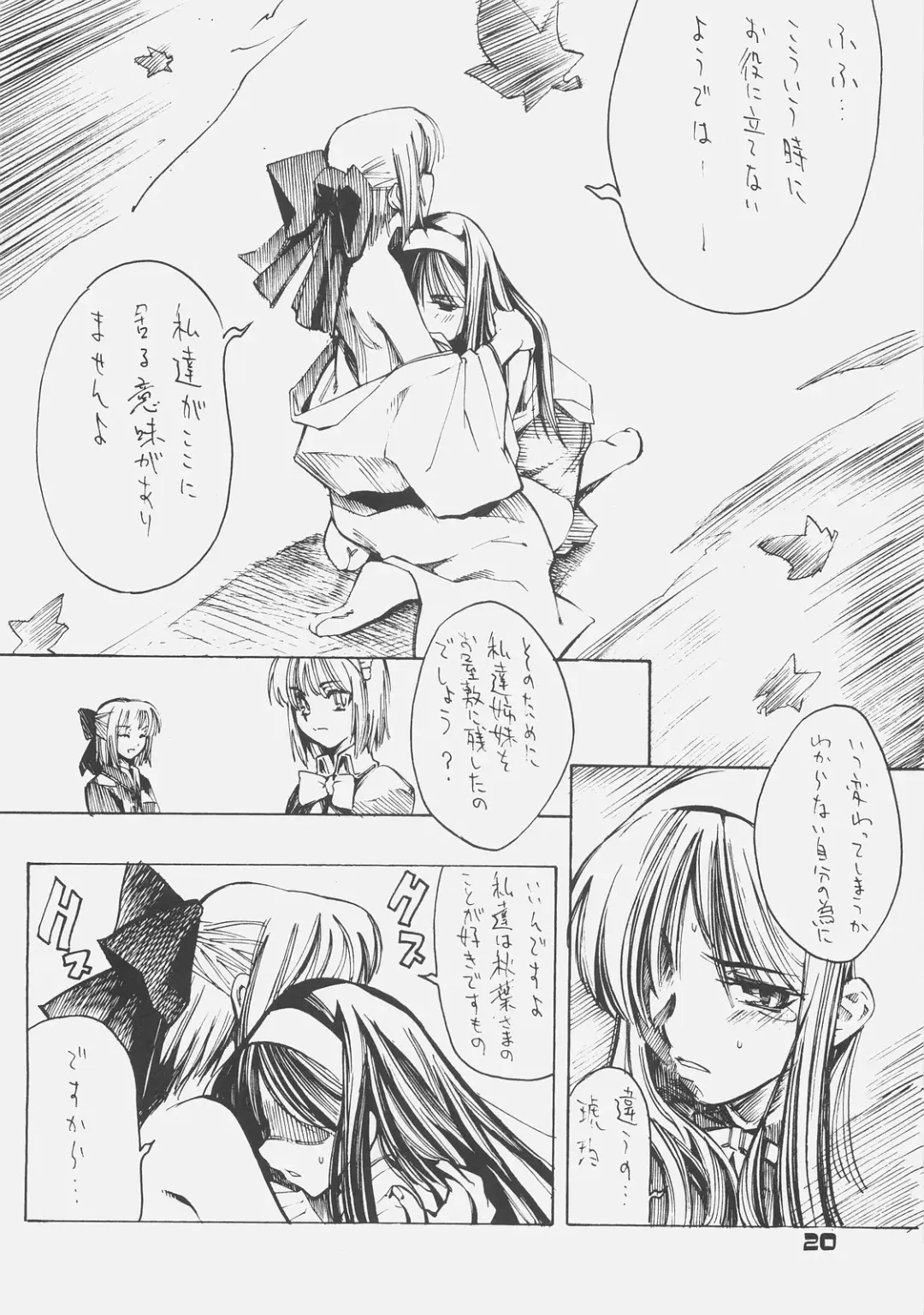 [Shinonome Tarou] KUROHIGE SHINONOME_TaRO BEST SELECTION "TSUKIHIME" Fhentai - Page 19