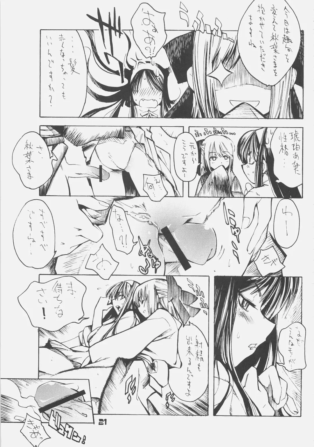 [Shinonome Tarou] KUROHIGE SHINONOME_TaRO BEST SELECTION "TSUKIHIME" Fhentai - Page 20