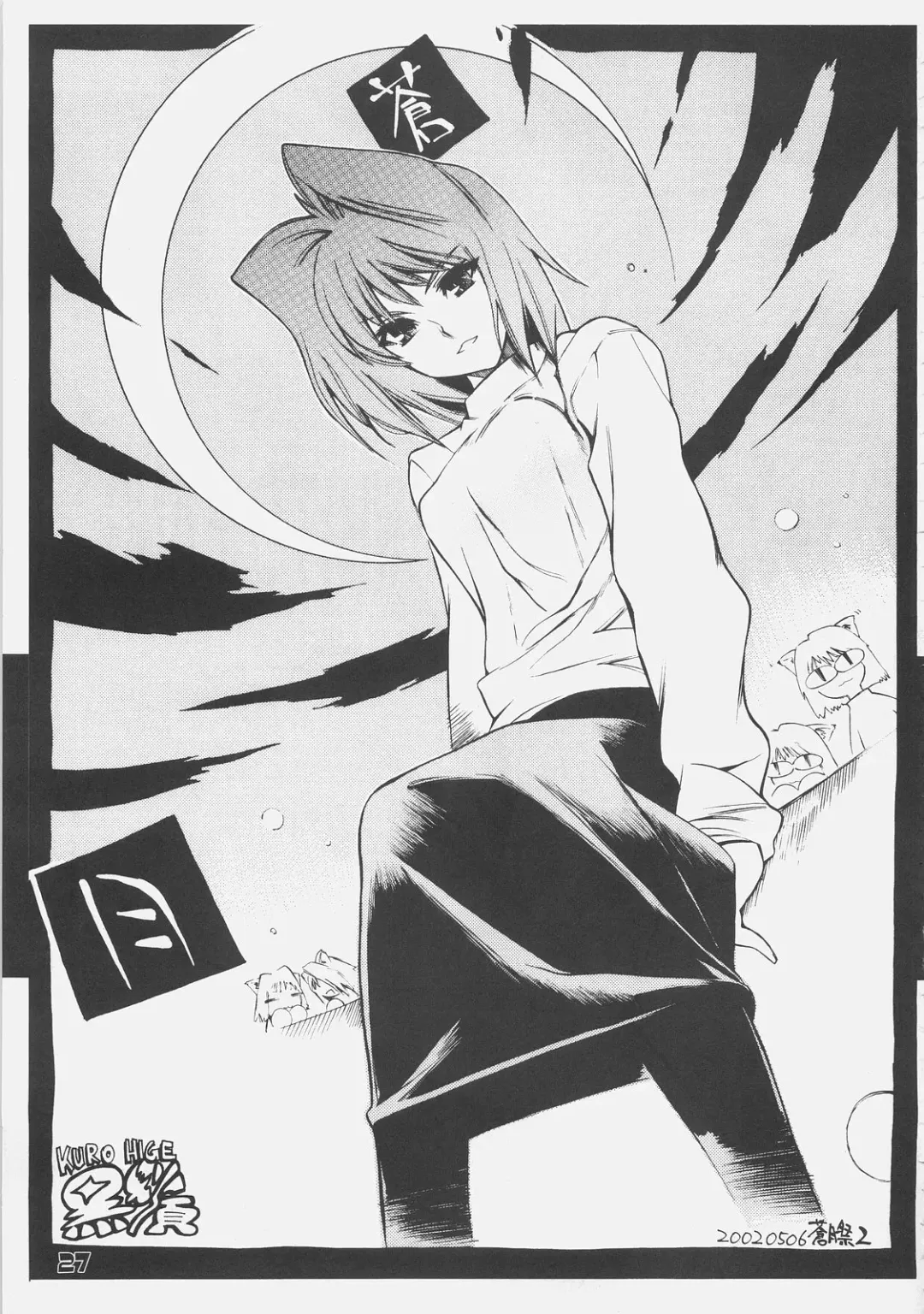 [Shinonome Tarou] KUROHIGE SHINONOME_TaRO BEST SELECTION "TSUKIHIME" Fhentai - Page 26