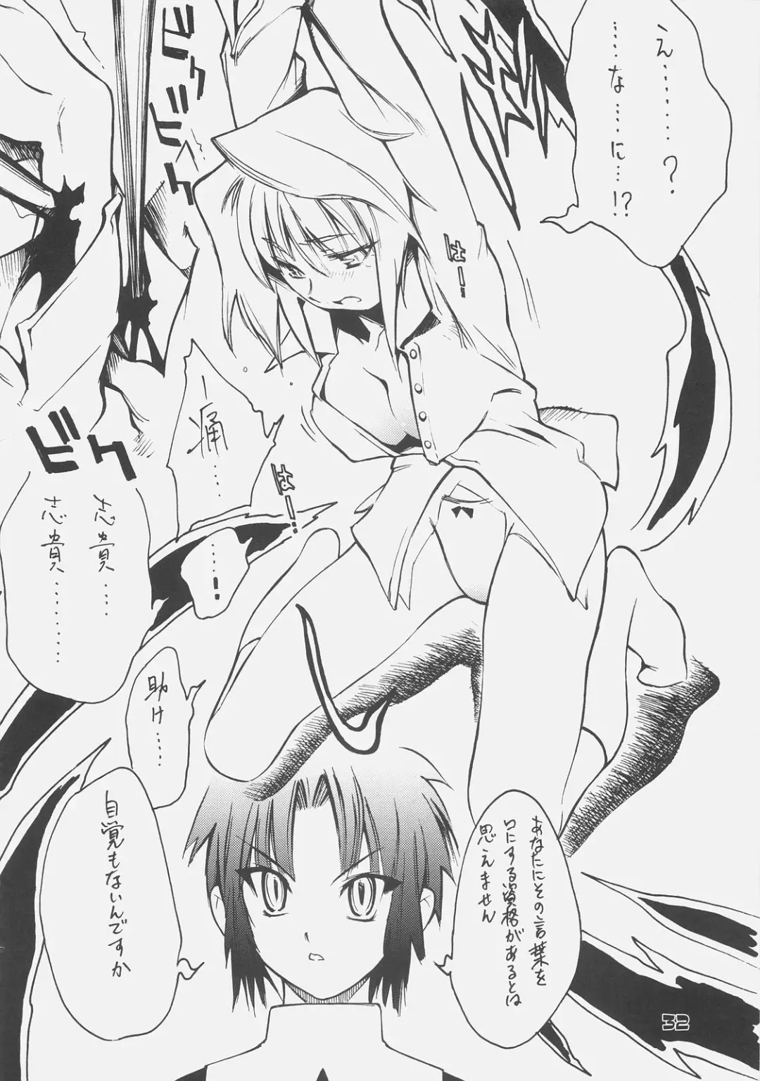 [Shinonome Tarou] KUROHIGE SHINONOME_TaRO BEST SELECTION "TSUKIHIME" Fhentai - Page 31