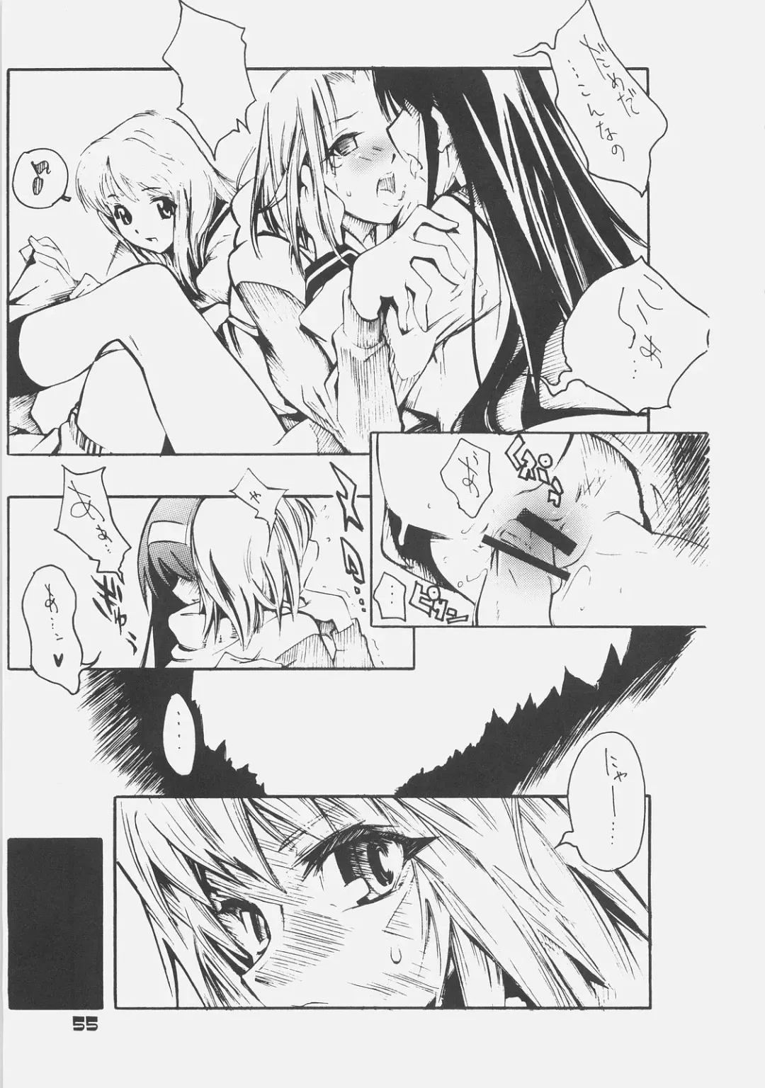 [Shinonome Tarou] KUROHIGE SHINONOME_TaRO BEST SELECTION "TSUKIHIME" Fhentai - Page 54