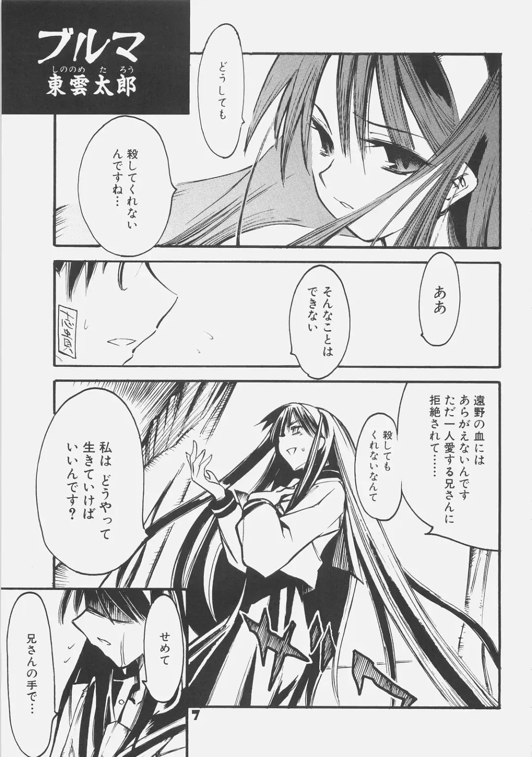 [Shinonome Tarou] KUROHIGE SHINONOME_TaRO BEST SELECTION "TSUKIHIME" Fhentai - Page 6