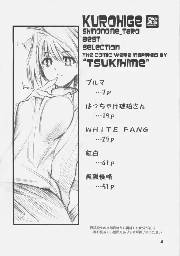[Shinonome Tarou] KUROHIGE SHINONOME_TaRO BEST SELECTION "TSUKIHIME" Fhentai - Page 3