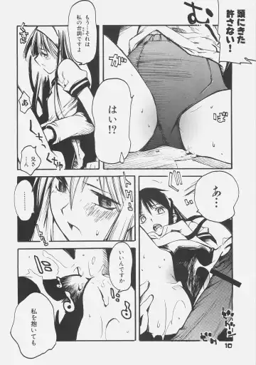 [Shinonome Tarou] KUROHIGE SHINONOME_TaRO BEST SELECTION "TSUKIHIME" Fhentai - Page 9