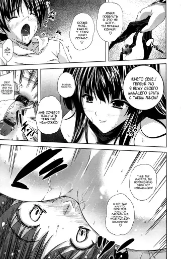 [Nanase Mizuho] jimete yo ne Fhentai - Page 11