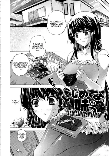 [Nanase Mizuho] jimete yo ne Fhentai - Page 2