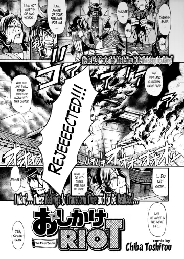 [Chiba Toshirou] Oshikake Riot Fhentai - Page 6