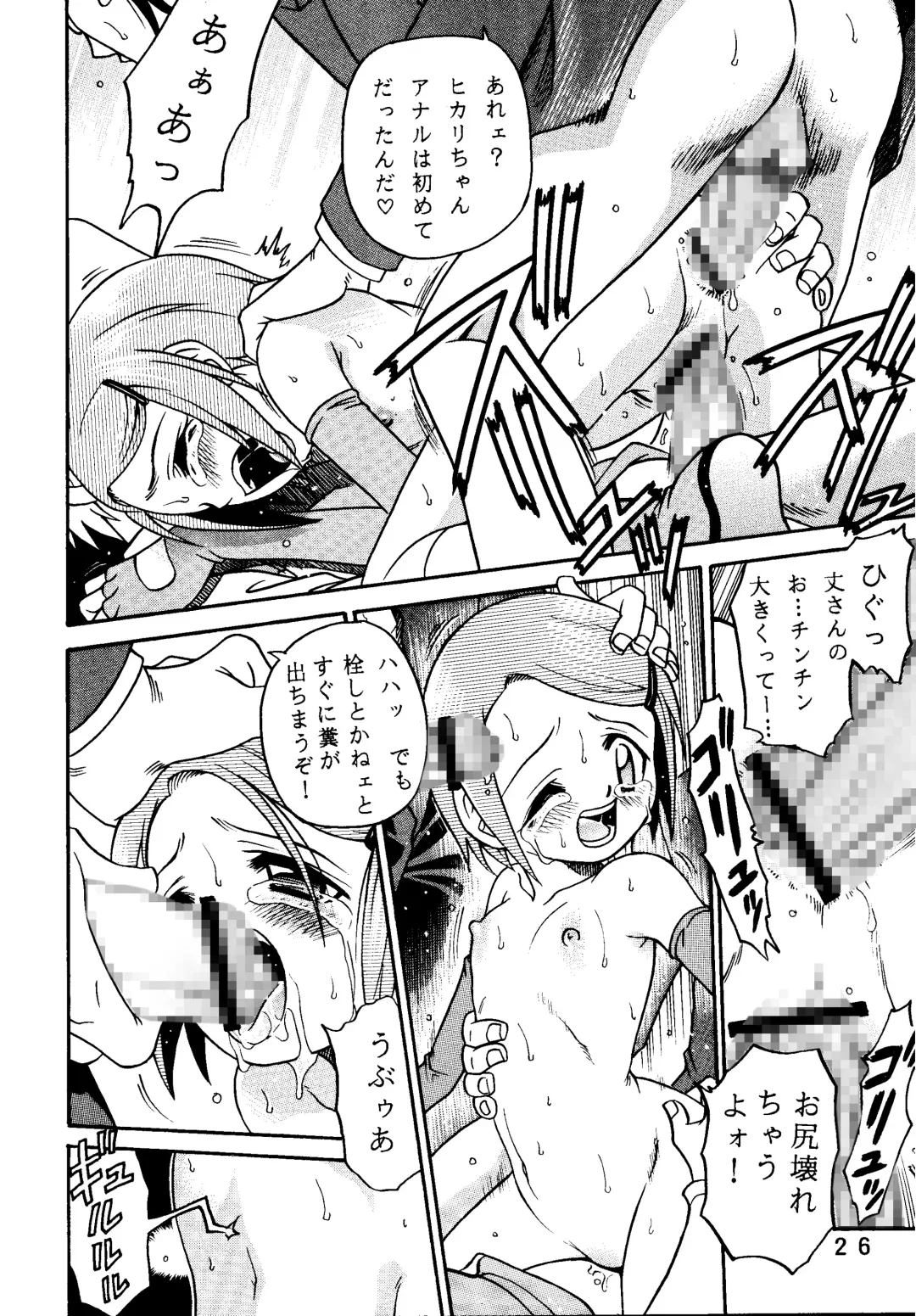 [Kyouichirou - Shamon] Yagami-san Uchi no, Katei no Jijou. Fhentai - Page 26