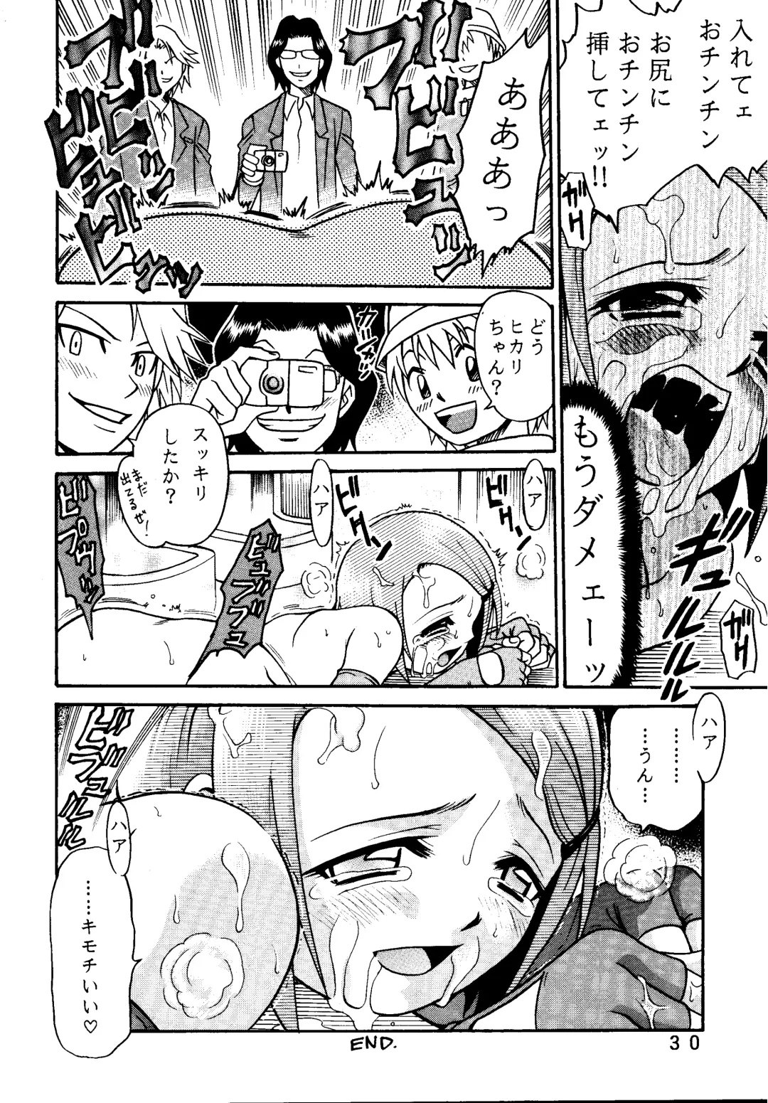 [Kyouichirou - Shamon] Yagami-san Uchi no, Katei no Jijou. Fhentai - Page 30