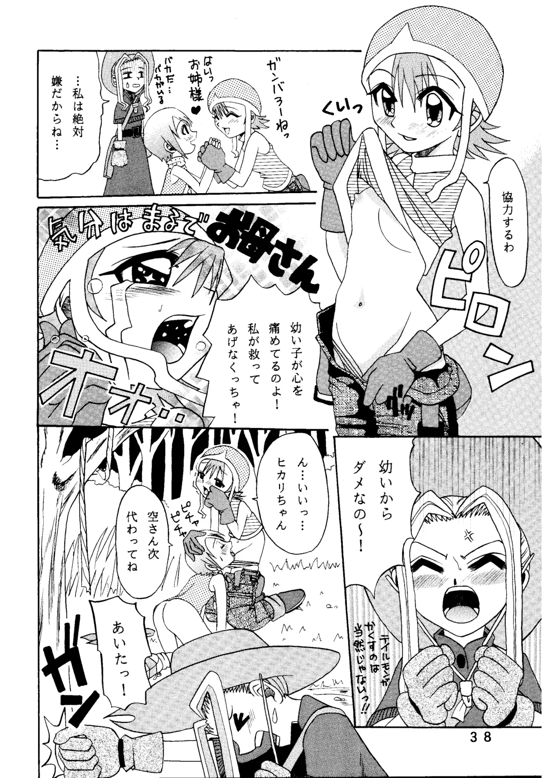 [Kyouichirou - Shamon] Yagami-san Uchi no, Katei no Jijou. Fhentai - Page 38