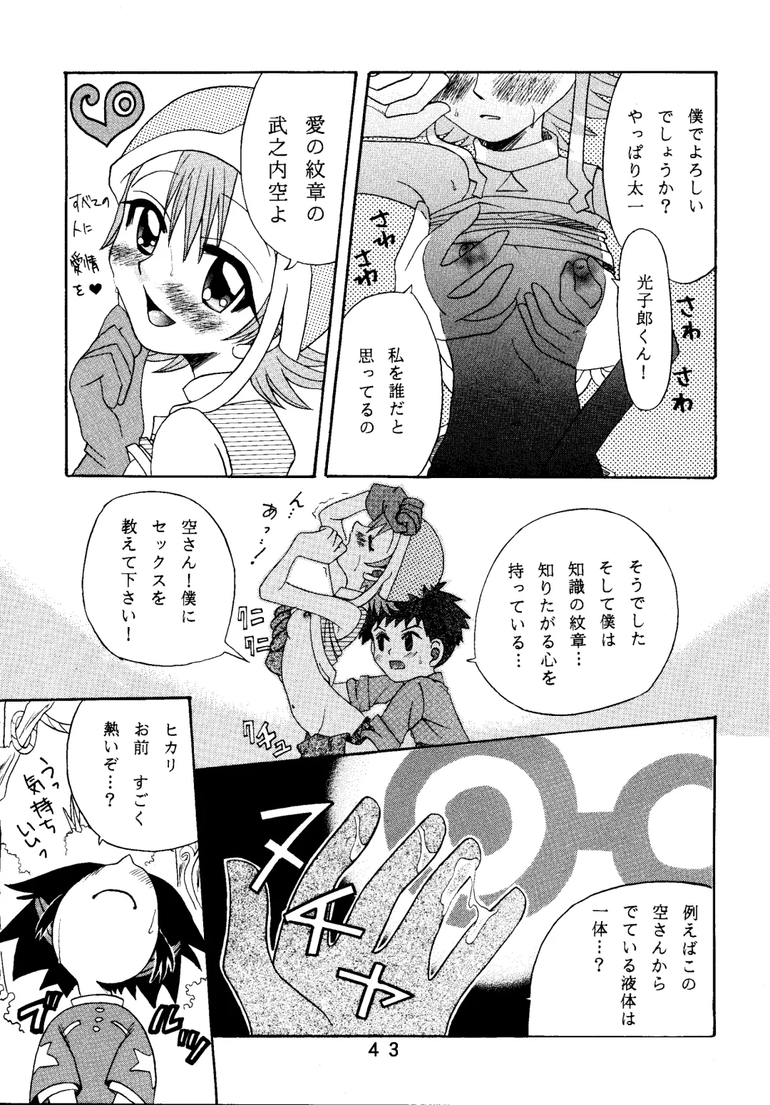 [Kyouichirou - Shamon] Yagami-san Uchi no, Katei no Jijou. Fhentai - Page 43