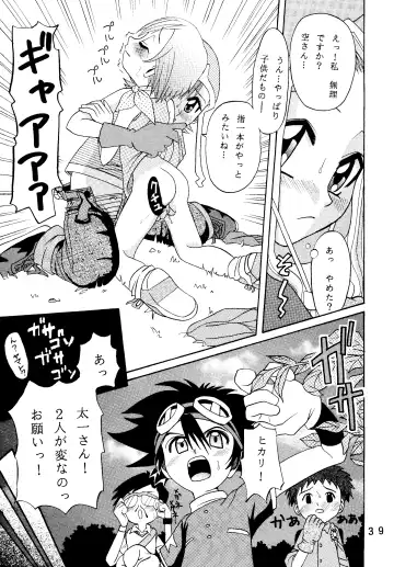 [Kyouichirou - Shamon] Yagami-san Uchi no, Katei no Jijou. Fhentai - Page 39