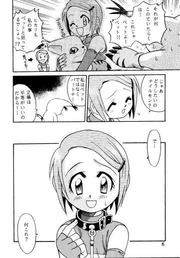 [Kyouichirou - Shamon] Yagami-san Uchi no, Katei no Jijou. Fhentai - Page 6