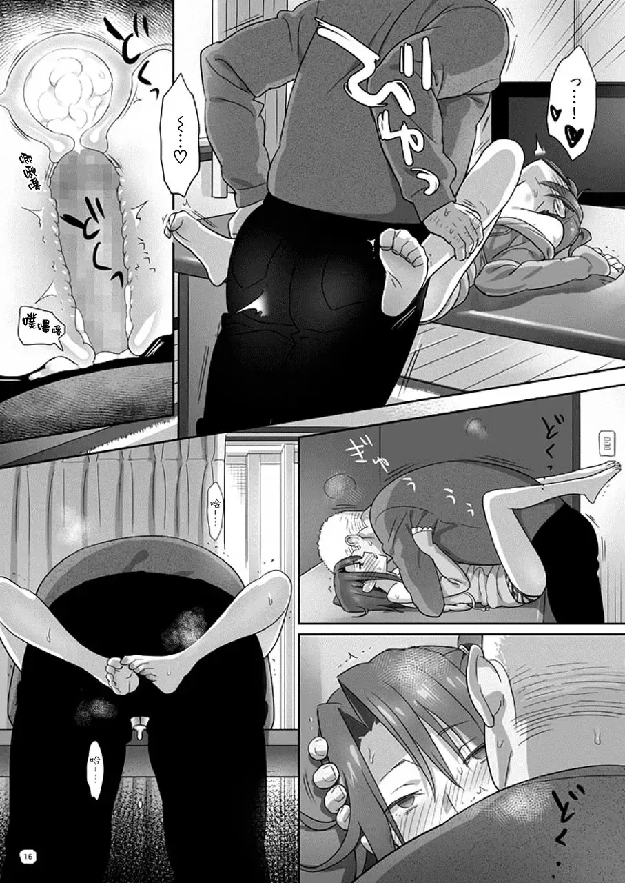 [Yukiyoshi Mamizu] Kaki Hoshuu 4 Fhentai - Page 16