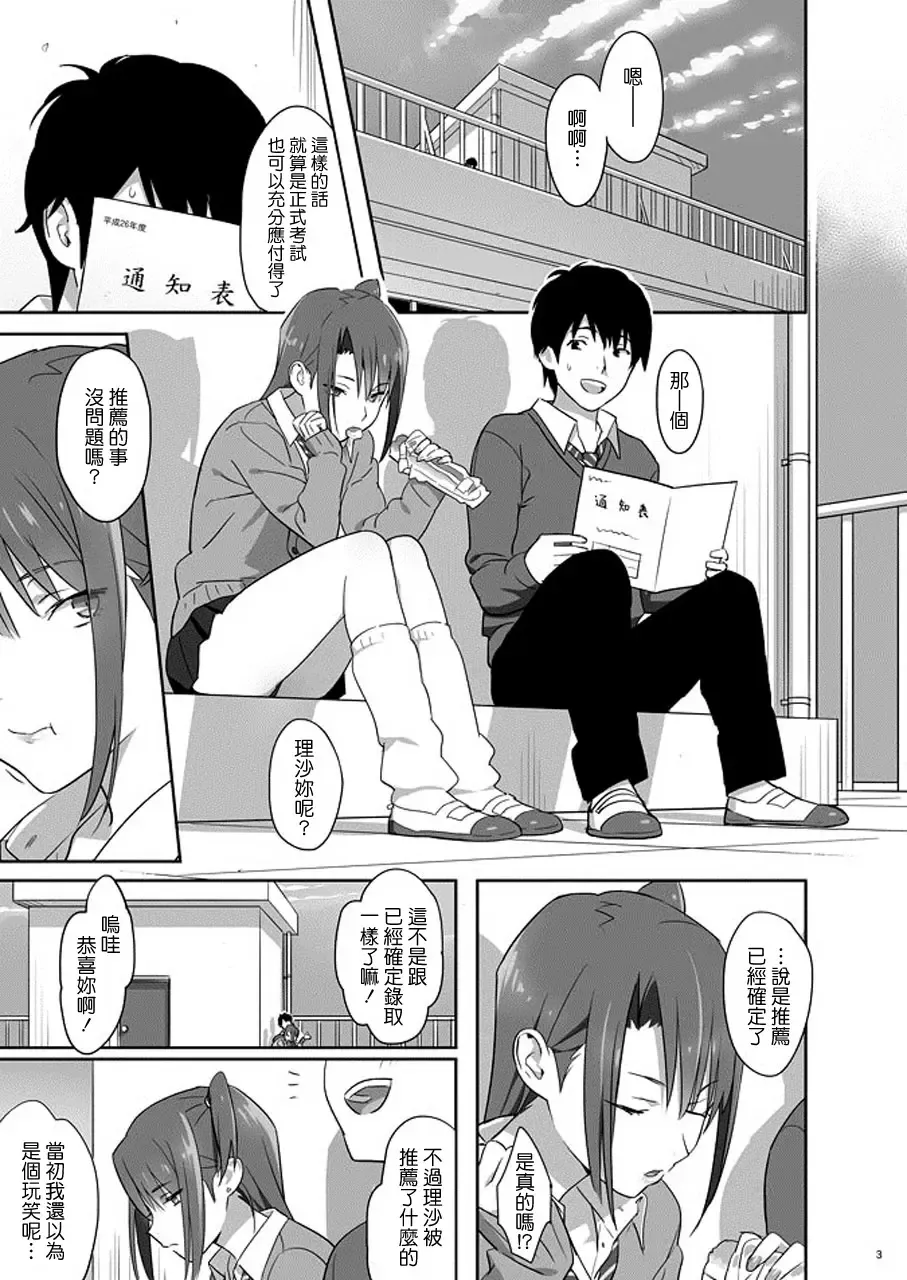 [Yukiyoshi Mamizu] Kaki Hoshuu 4 Fhentai - Page 3