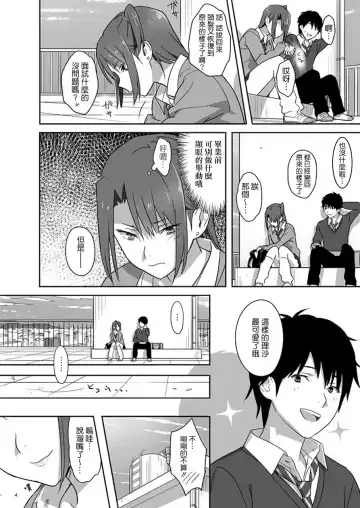 [Yukiyoshi Mamizu] Kaki Hoshuu 4 Fhentai - Page 4