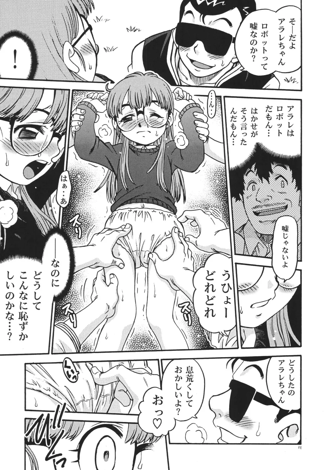 [Kyouichirou - Shamon] Project Arale Fhentai - Page 10