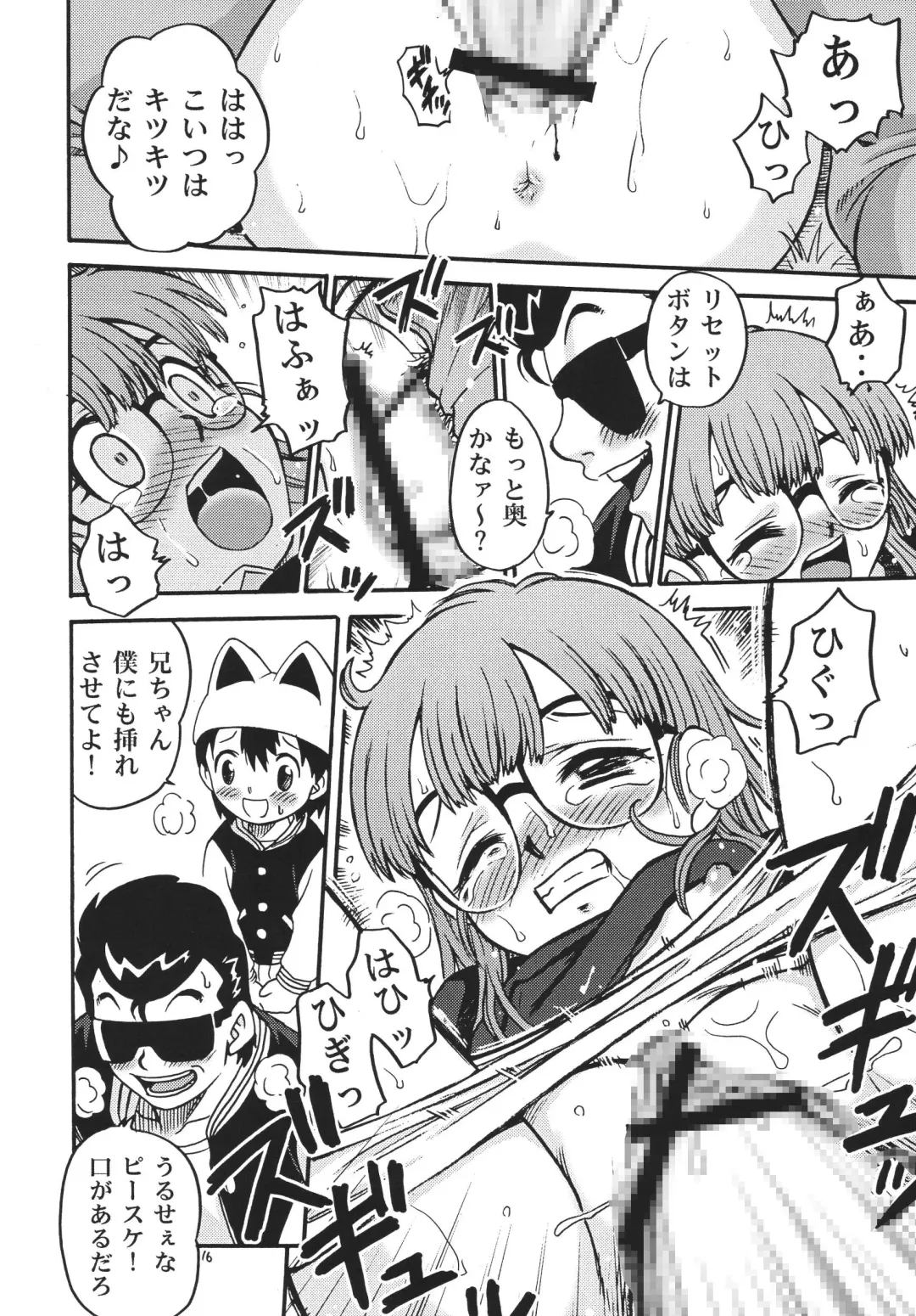 [Kyouichirou - Shamon] Project Arale Fhentai - Page 15